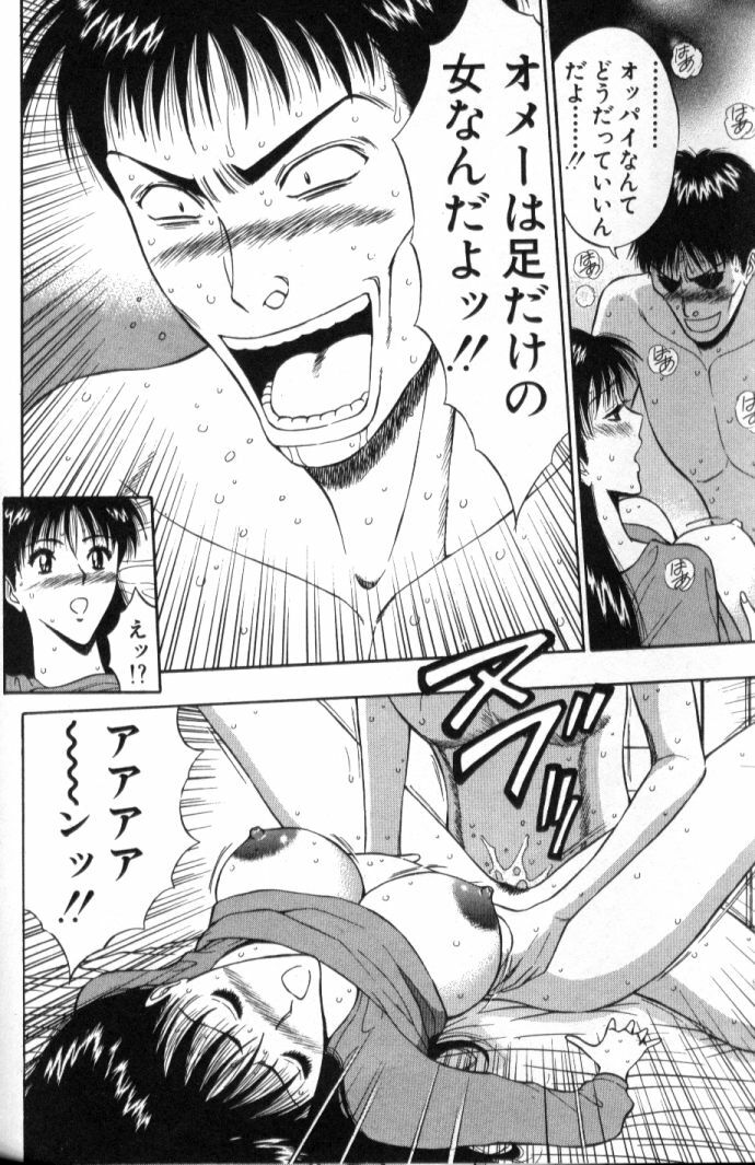 [Nagashima Chosuke] Pururun Seminar 5 page 143 full