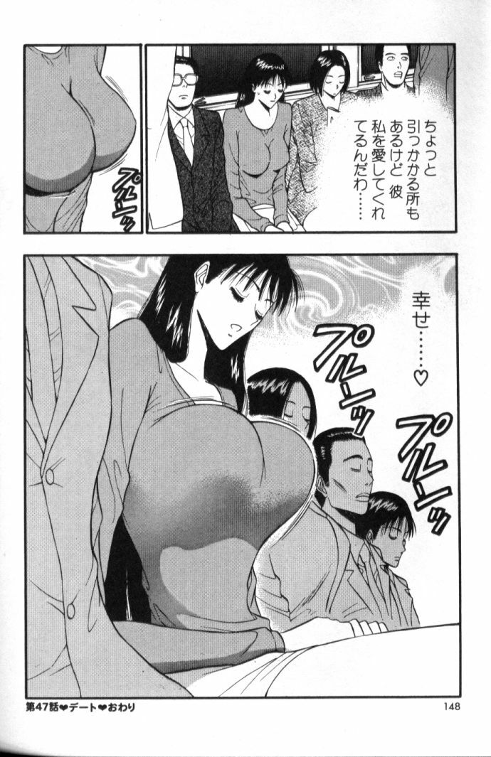 [Nagashima Chosuke] Pururun Seminar 5 page 147 full