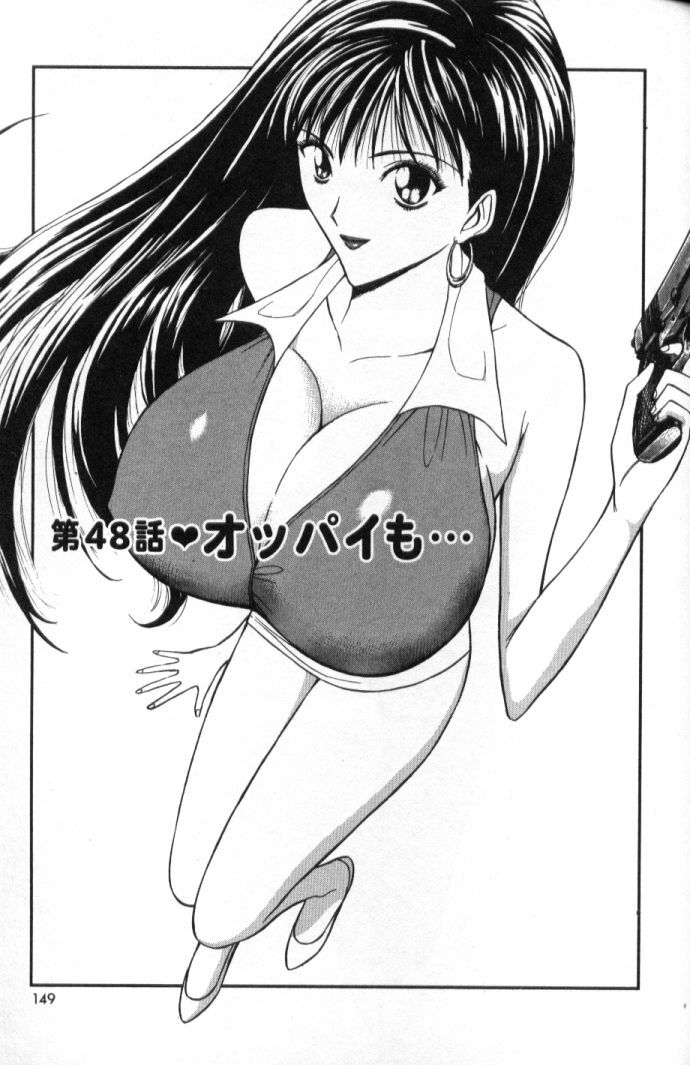 [Nagashima Chosuke] Pururun Seminar 5 page 148 full
