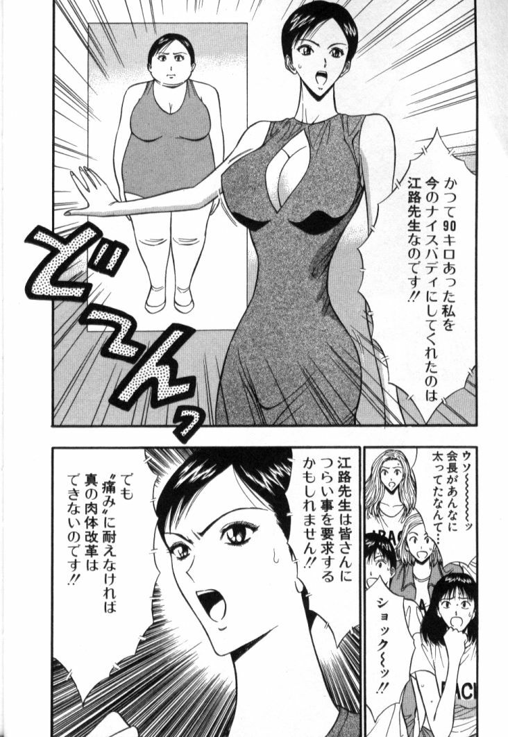 [Nagashima Chosuke] Pururun Seminar 5 page 15 full