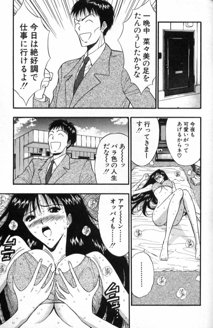 [Nagashima Chosuke] Pururun Seminar 5 page 152 full