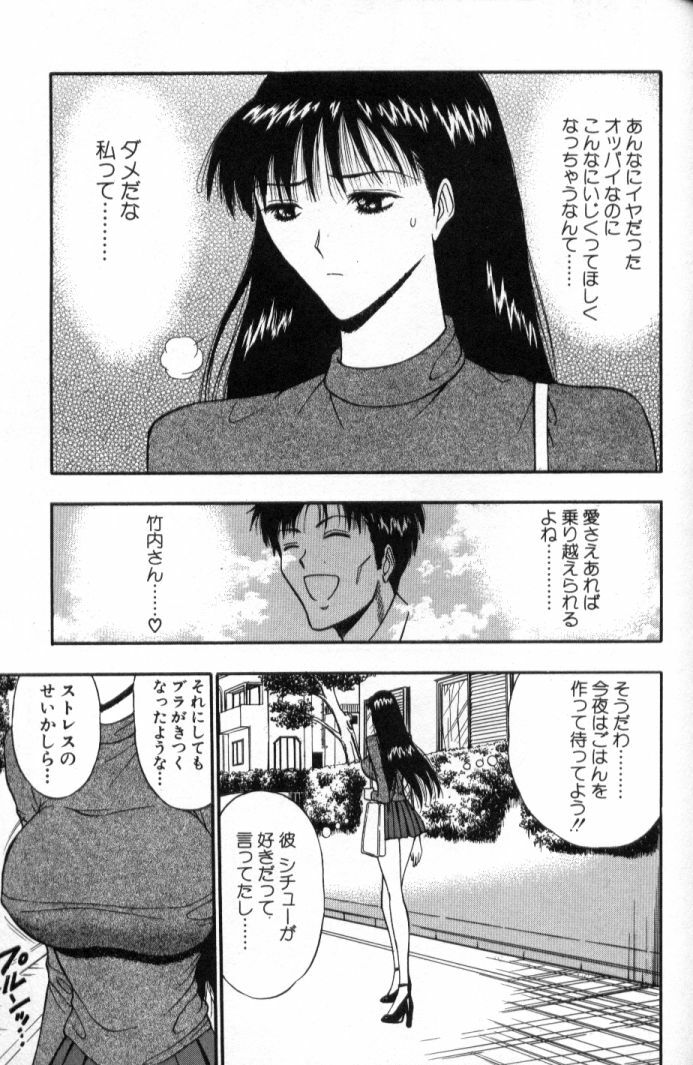 [Nagashima Chosuke] Pururun Seminar 5 page 154 full