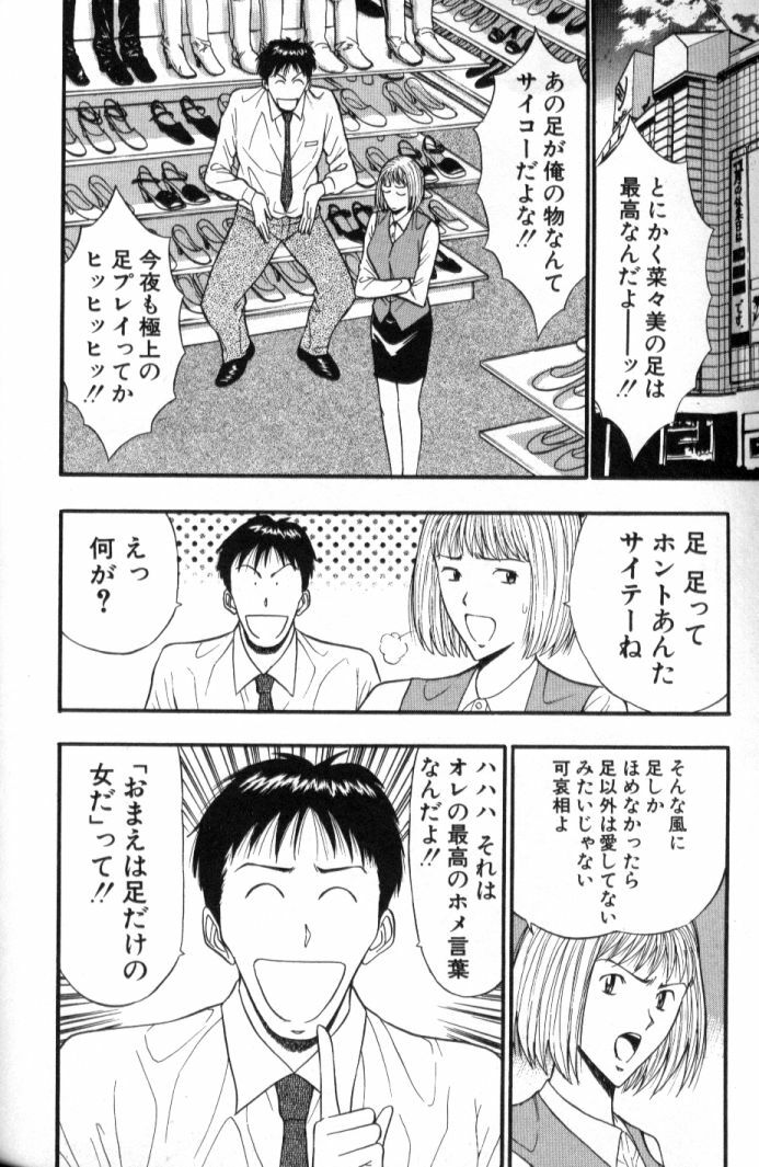 [Nagashima Chosuke] Pururun Seminar 5 page 155 full