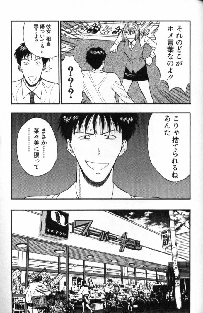 [Nagashima Chosuke] Pururun Seminar 5 page 156 full