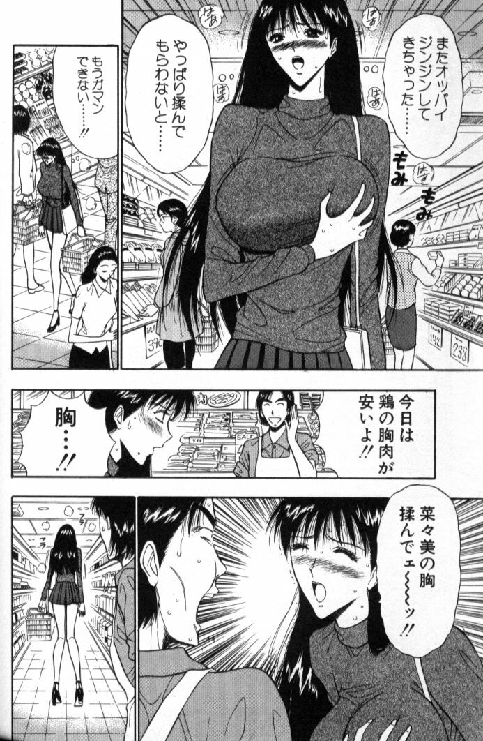 [Nagashima Chosuke] Pururun Seminar 5 page 157 full