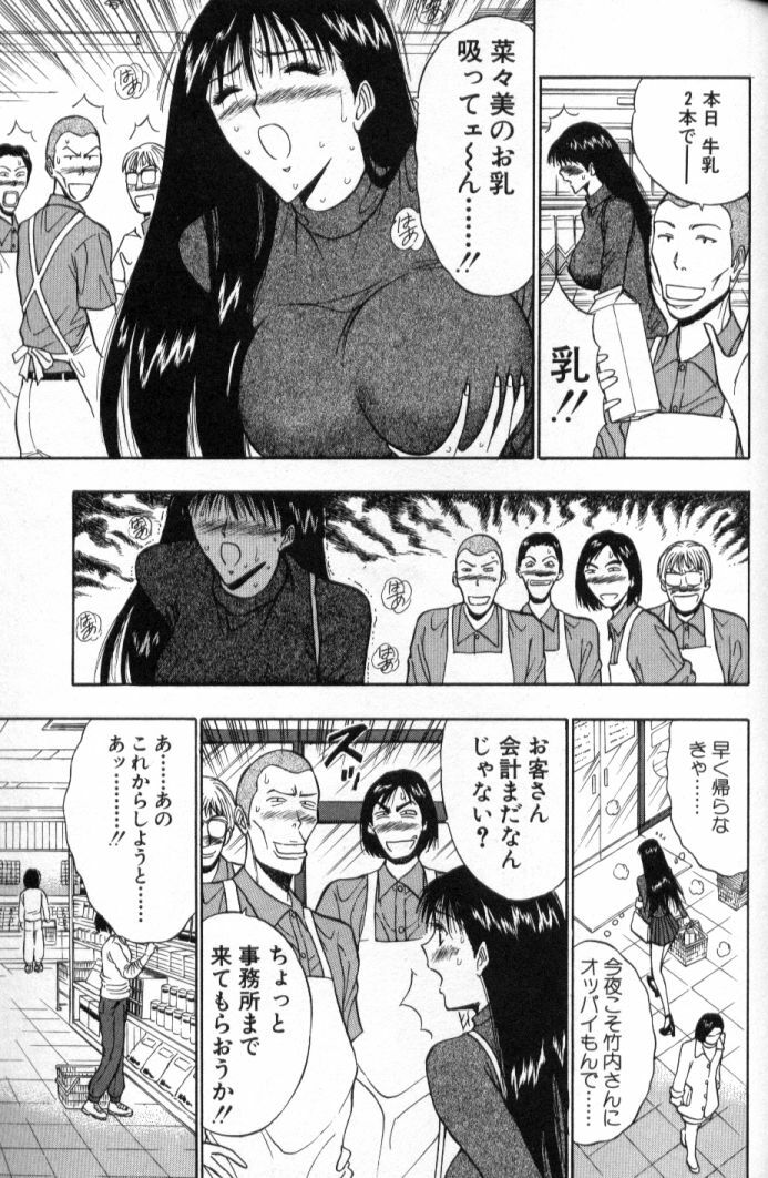 [Nagashima Chosuke] Pururun Seminar 5 page 158 full