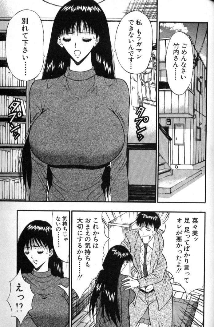 [Nagashima Chosuke] Pururun Seminar 5 page 164 full