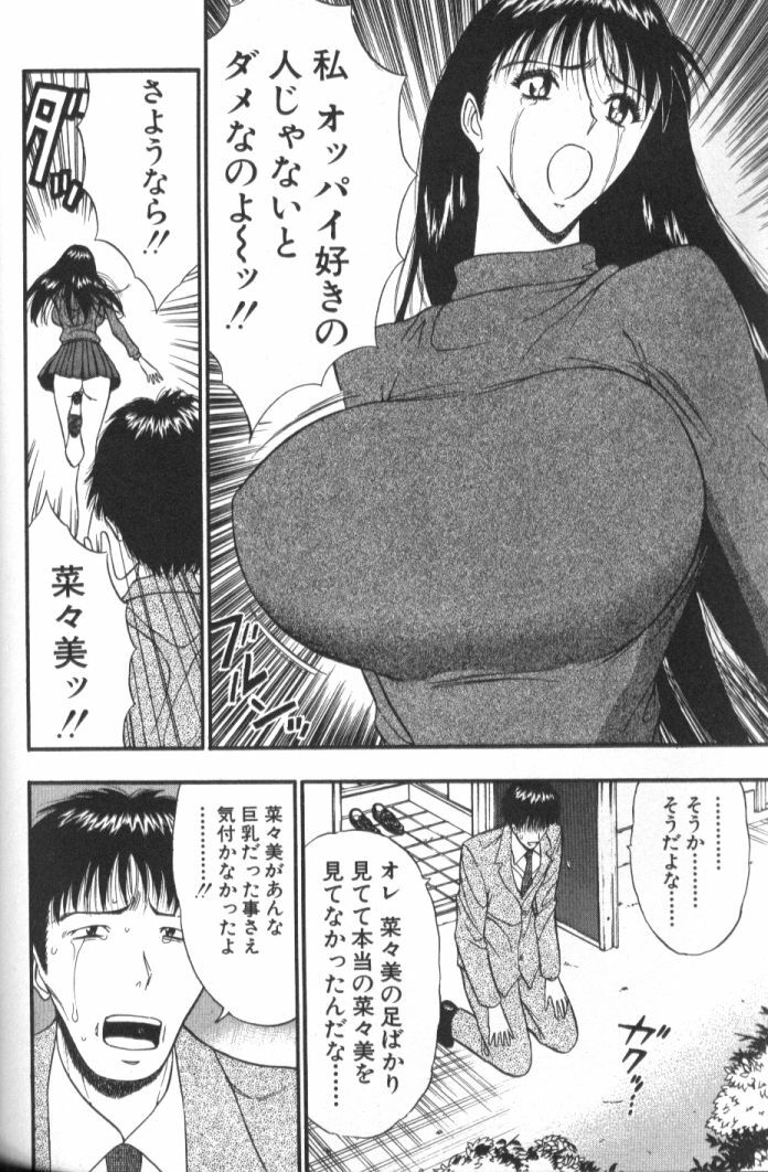 [Nagashima Chosuke] Pururun Seminar 5 page 165 full