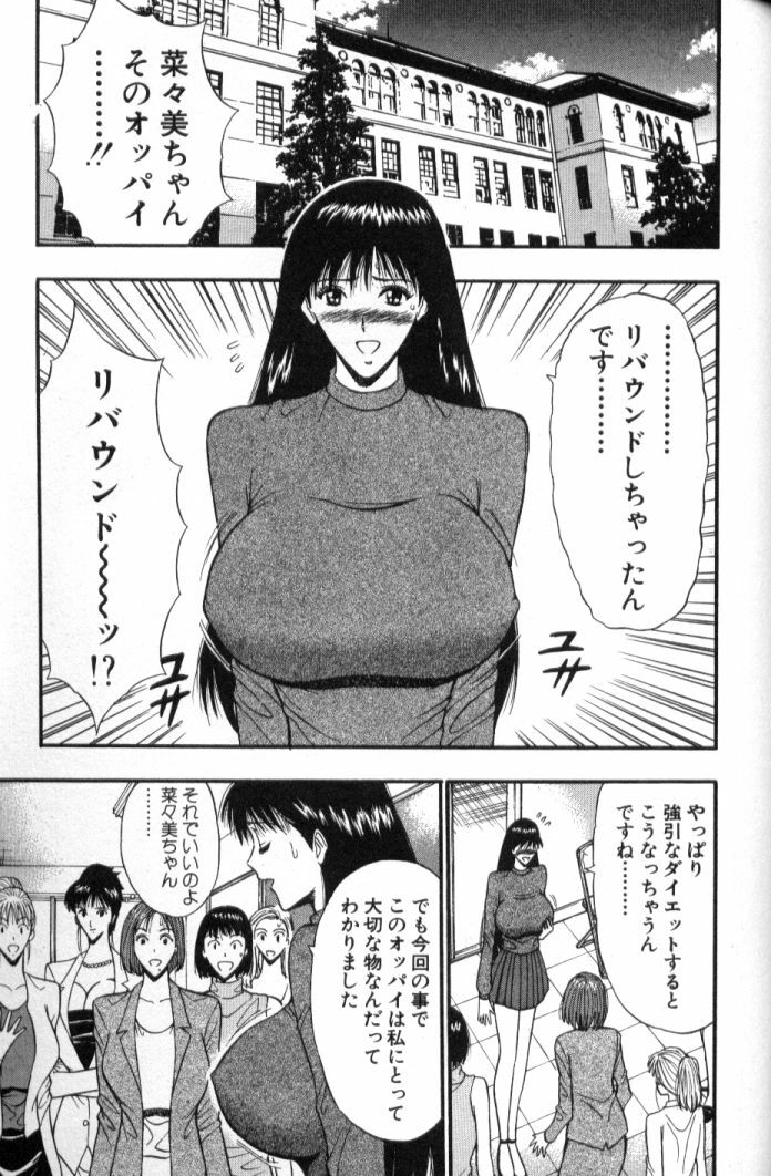 [Nagashima Chosuke] Pururun Seminar 5 page 166 full