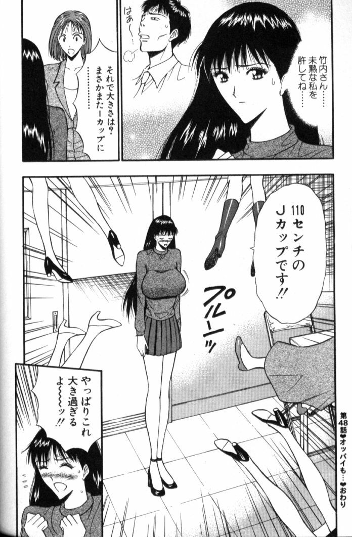 [Nagashima Chosuke] Pururun Seminar 5 page 167 full