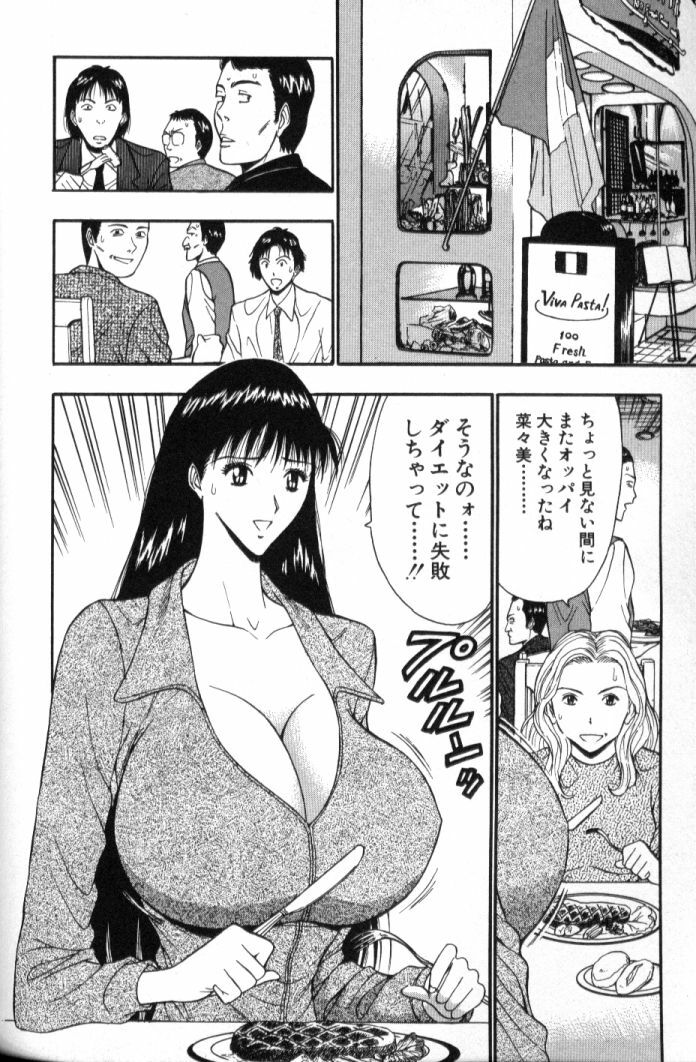 [Nagashima Chosuke] Pururun Seminar 5 page 169 full