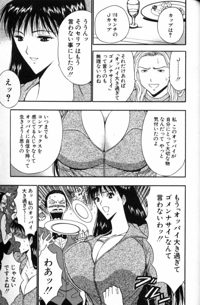 [Nagashima Chosuke] Pururun Seminar 5 page 170 full