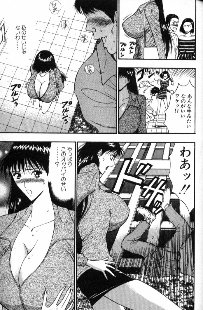 [Nagashima Chosuke] Pururun Seminar 5 page 172 full