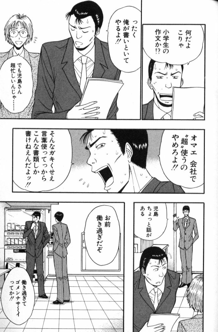 [Nagashima Chosuke] Pururun Seminar 5 page 176 full