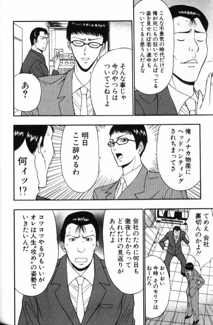 [Nagashima Chosuke] Pururun Seminar 5 page 177 full