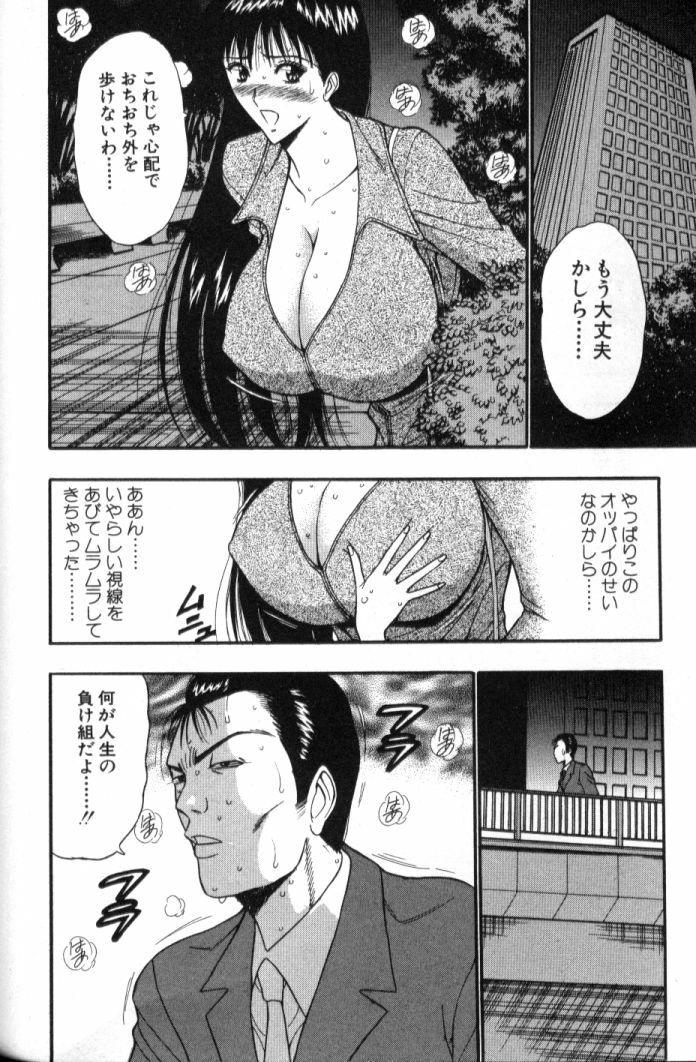 [Nagashima Chosuke] Pururun Seminar 5 page 179 full