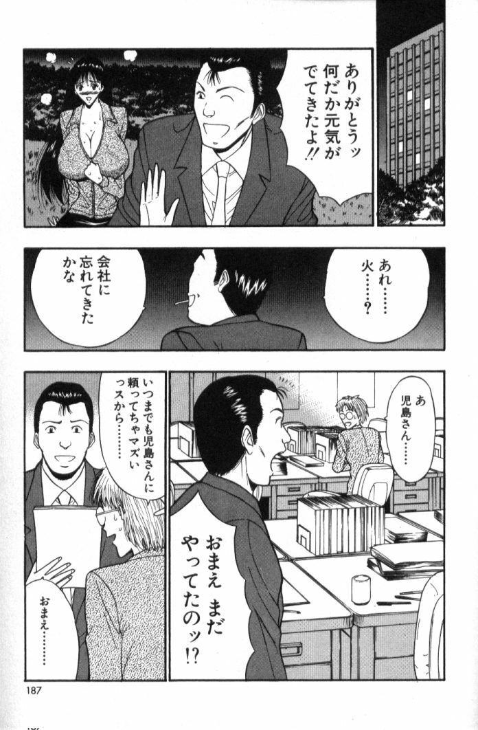 [Nagashima Chosuke] Pururun Seminar 5 page 186 full