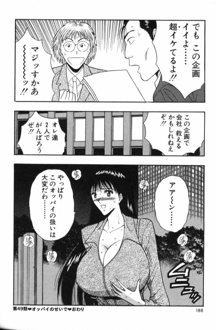 [Nagashima Chosuke] Pururun Seminar 5 page 187 full