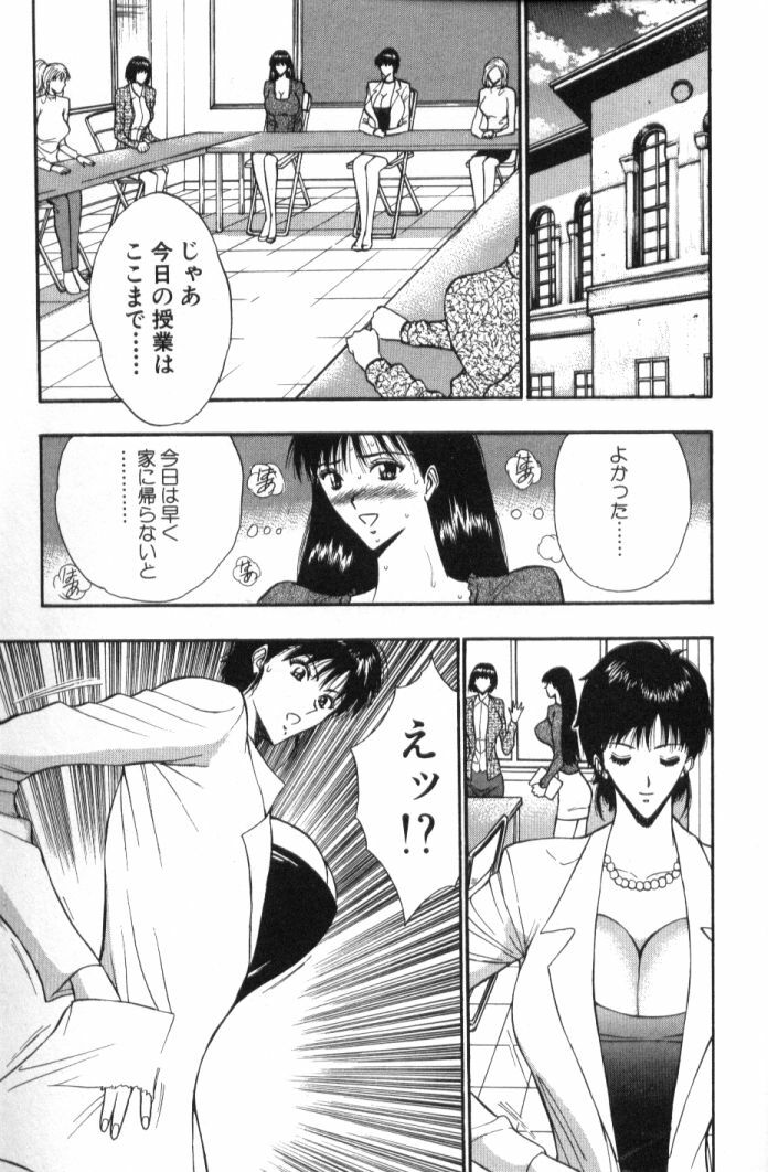 [Nagashima Chosuke] Pururun Seminar 5 page 188 full