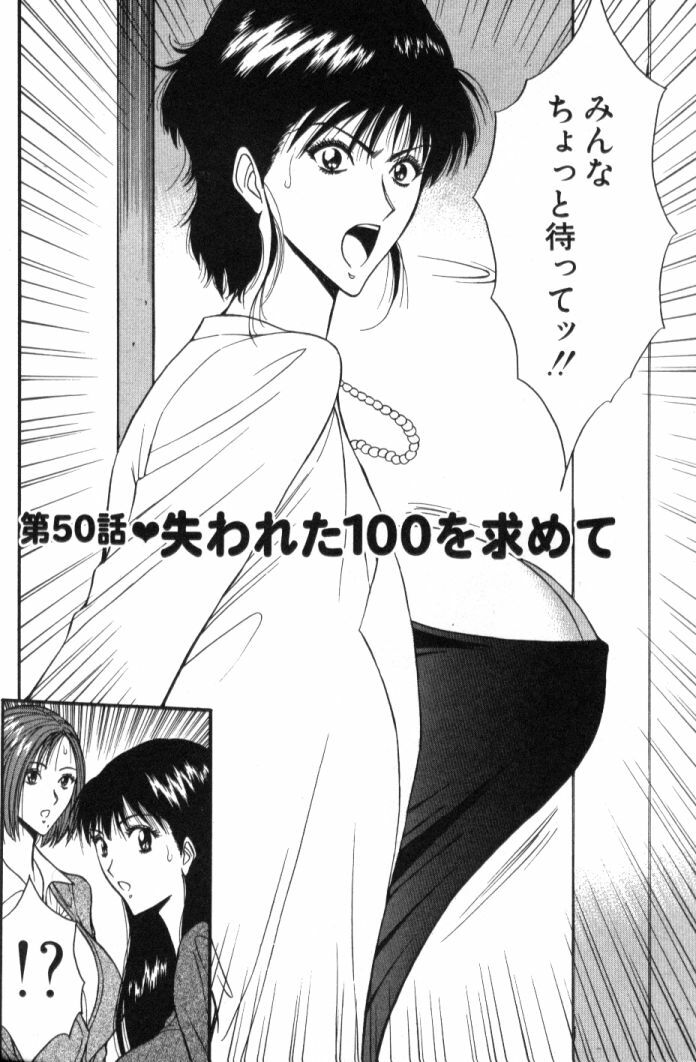 [Nagashima Chosuke] Pururun Seminar 5 page 189 full