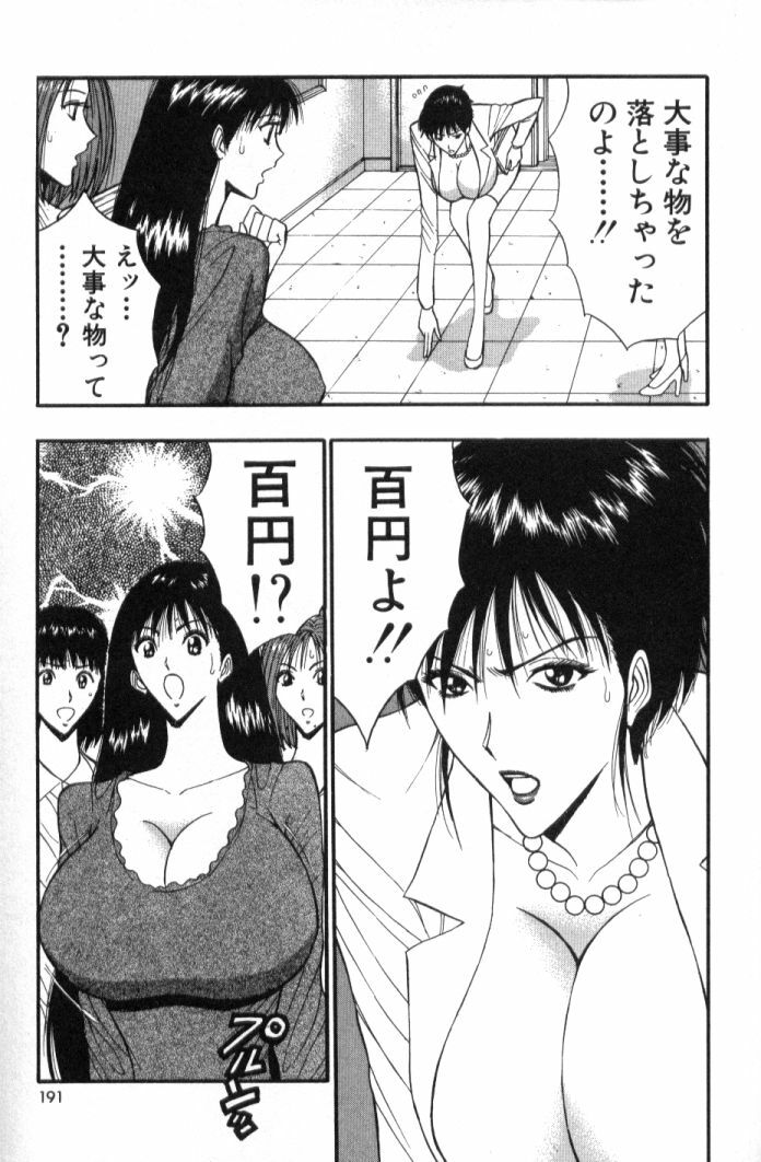 [Nagashima Chosuke] Pururun Seminar 5 page 190 full