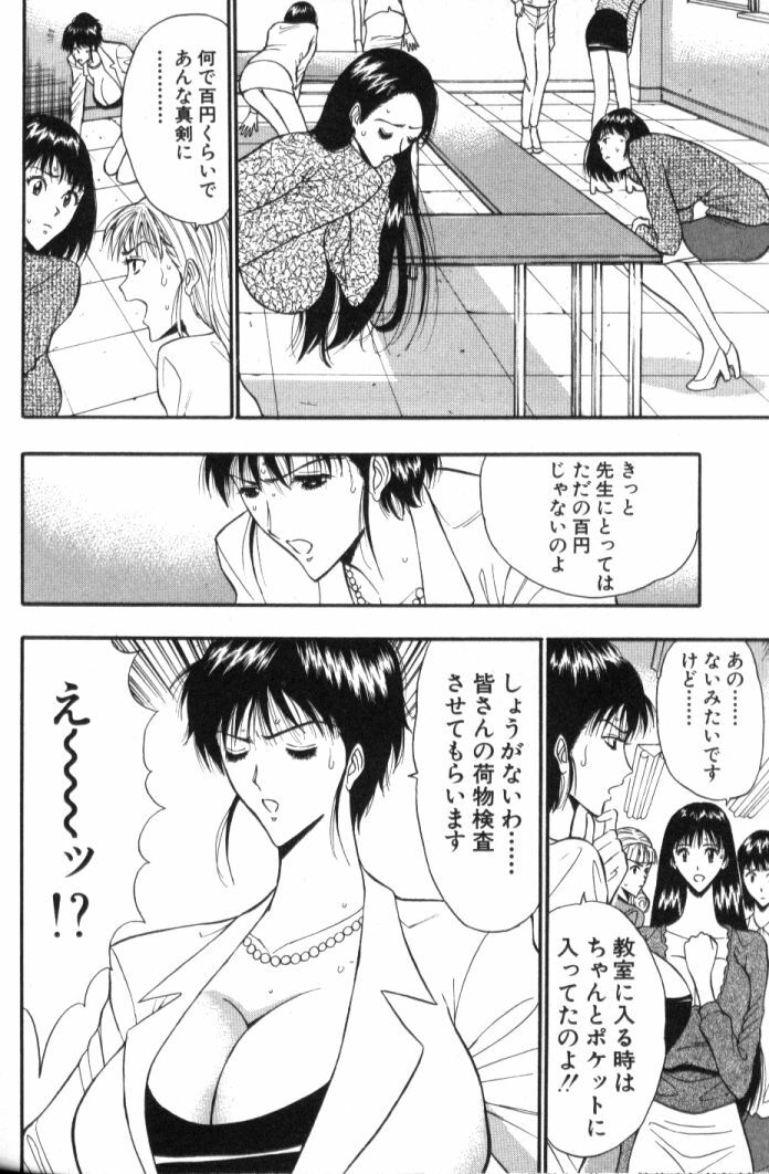 [Nagashima Chosuke] Pururun Seminar 5 page 191 full