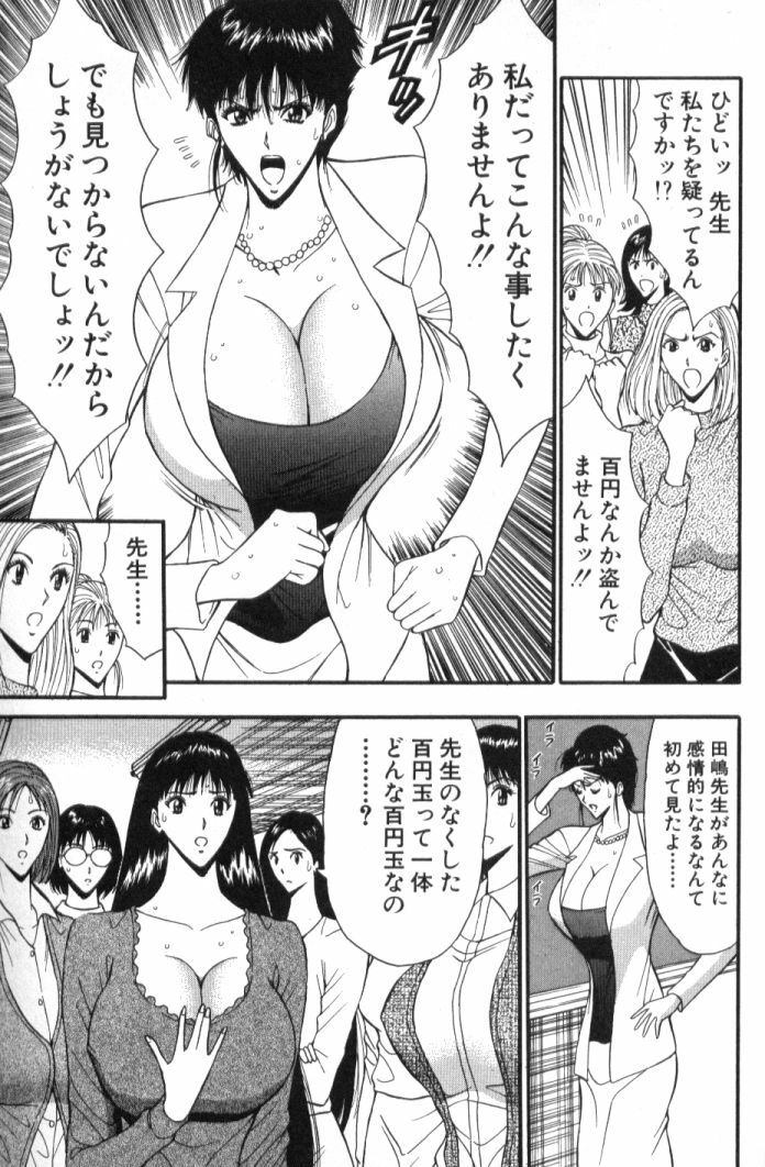 [Nagashima Chosuke] Pururun Seminar 5 page 192 full