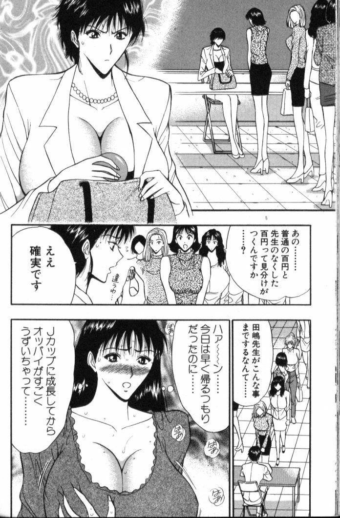 [Nagashima Chosuke] Pururun Seminar 5 page 193 full