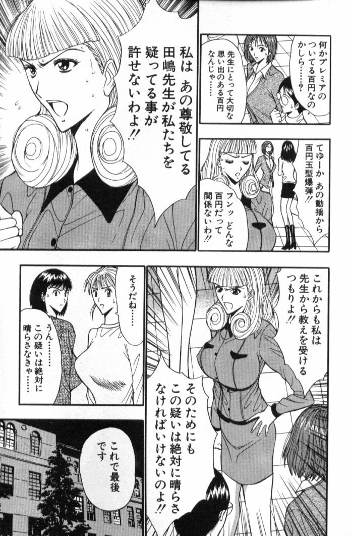 [Nagashima Chosuke] Pururun Seminar 5 page 194 full