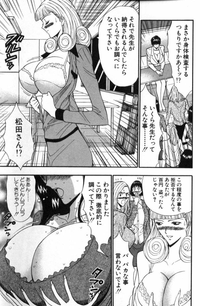 [Nagashima Chosuke] Pururun Seminar 5 page 196 full