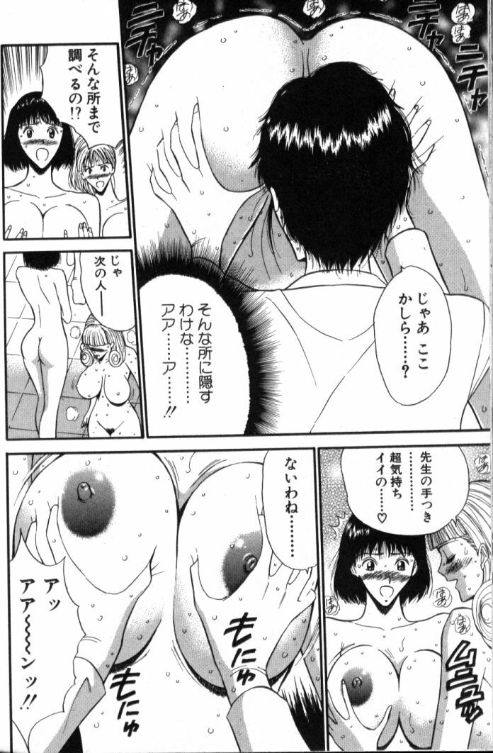 [Nagashima Chosuke] Pururun Seminar 5 page 199 full