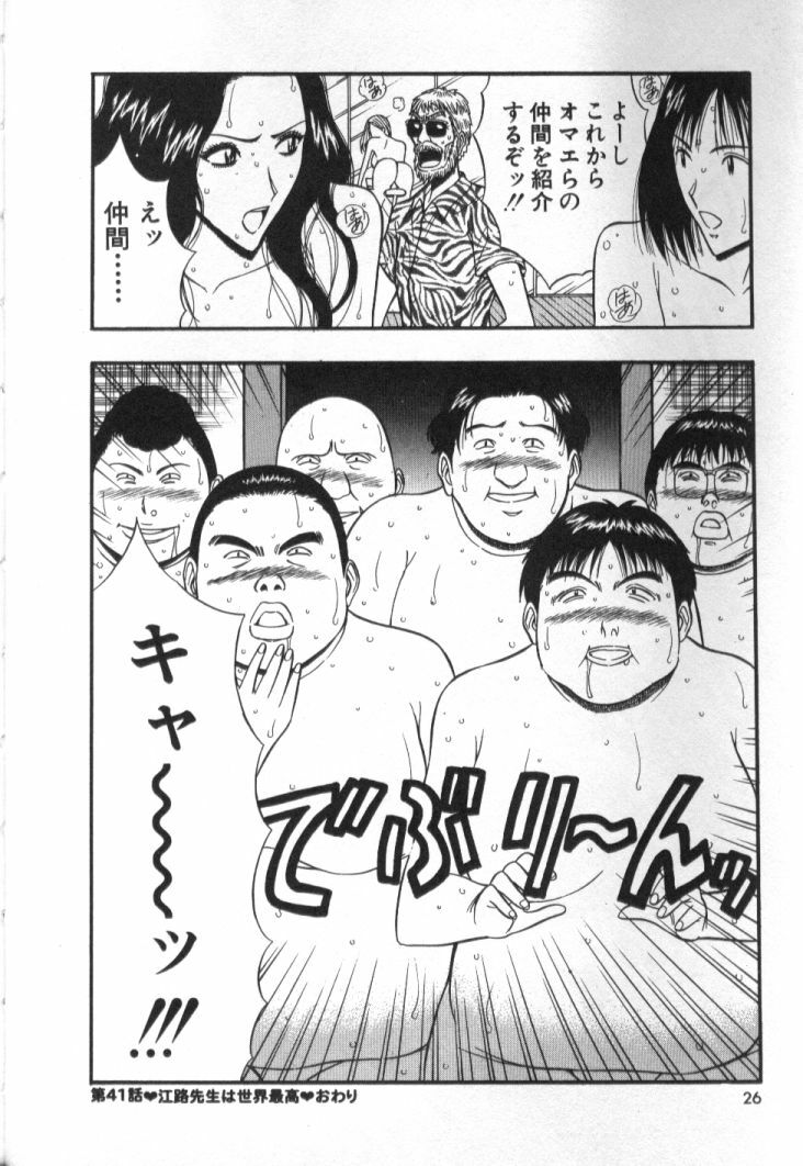 [Nagashima Chosuke] Pururun Seminar 5 page 25 full