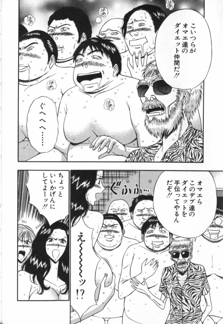 [Nagashima Chosuke] Pururun Seminar 5 page 29 full