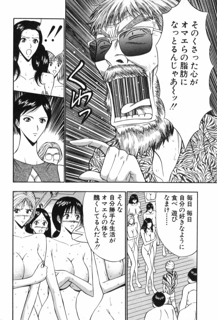 [Nagashima Chosuke] Pururun Seminar 5 page 31 full