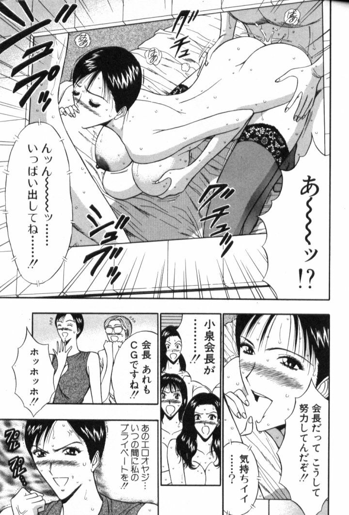 [Nagashima Chosuke] Pururun Seminar 5 page 34 full