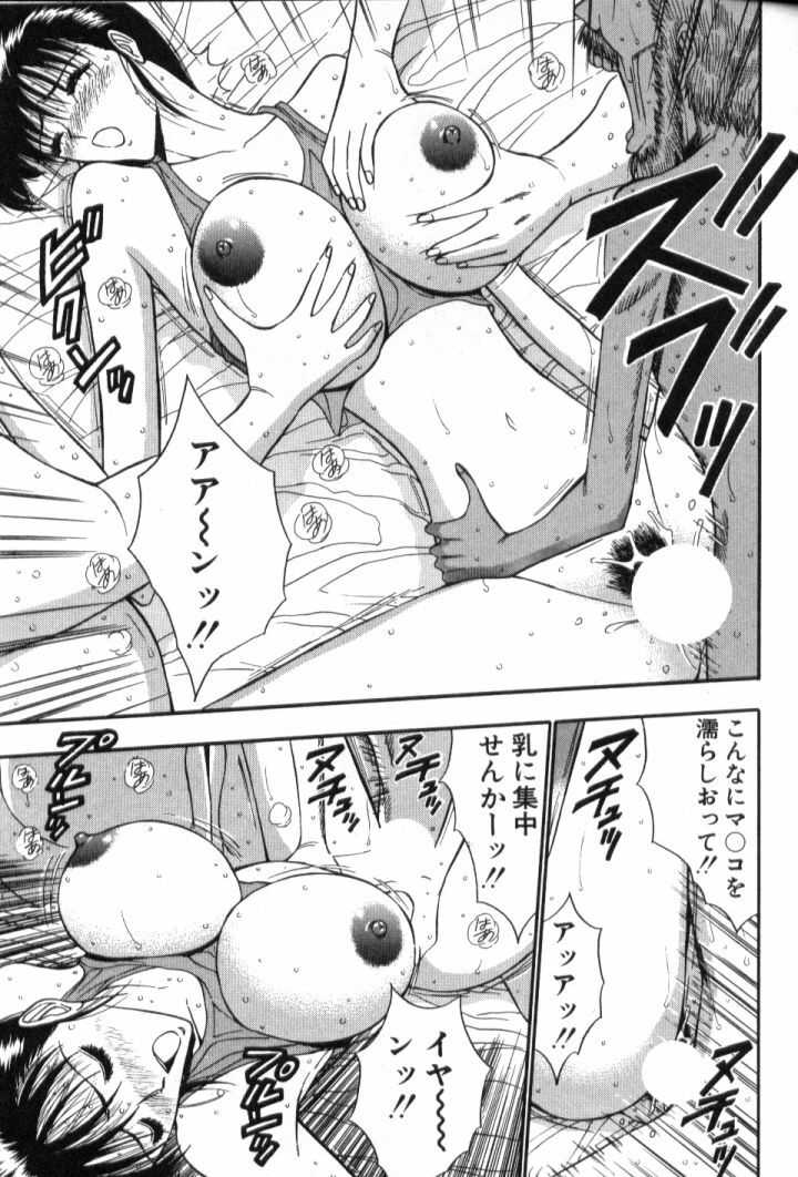 [Nagashima Chosuke] Pururun Seminar 5 page 52 full