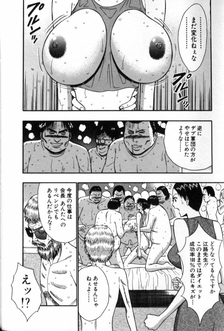 [Nagashima Chosuke] Pururun Seminar 5 page 57 full