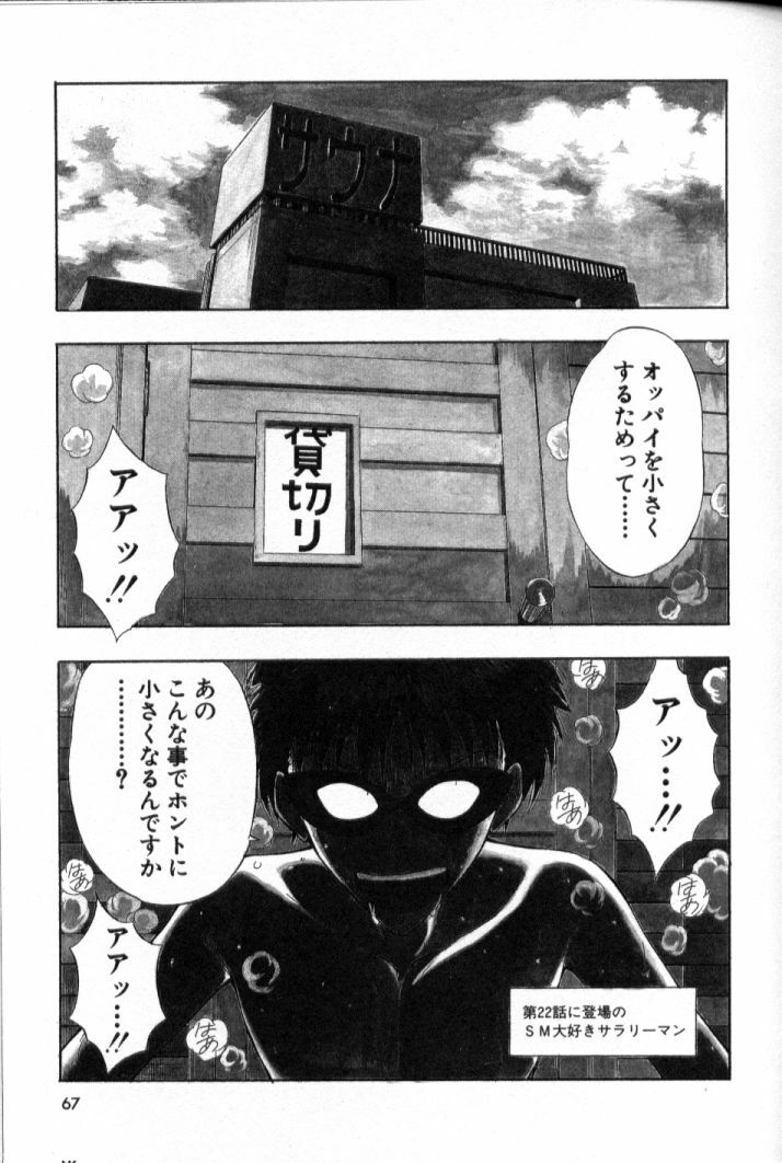 [Nagashima Chosuke] Pururun Seminar 5 page 66 full