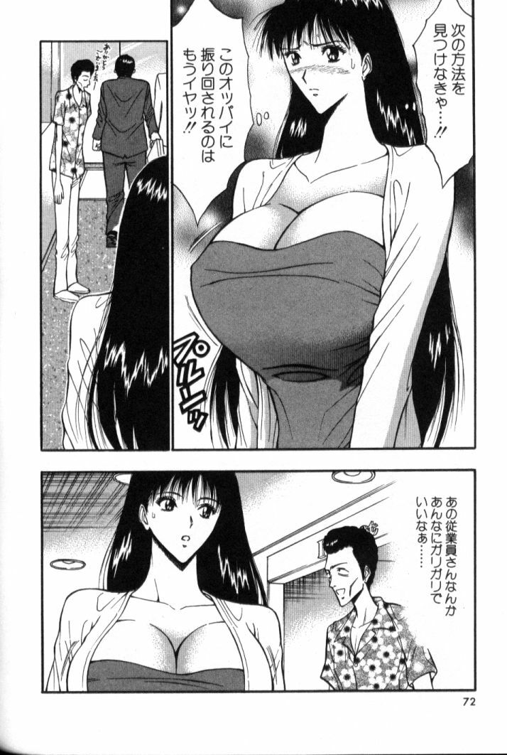 [Nagashima Chosuke] Pururun Seminar 5 page 71 full