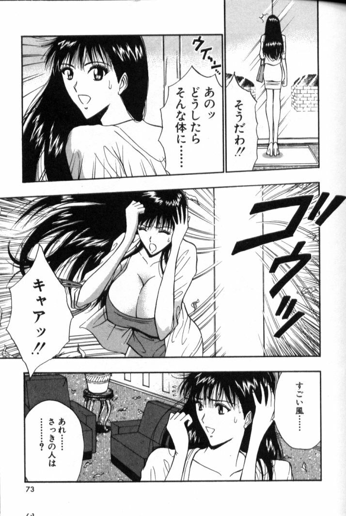 [Nagashima Chosuke] Pururun Seminar 5 page 72 full