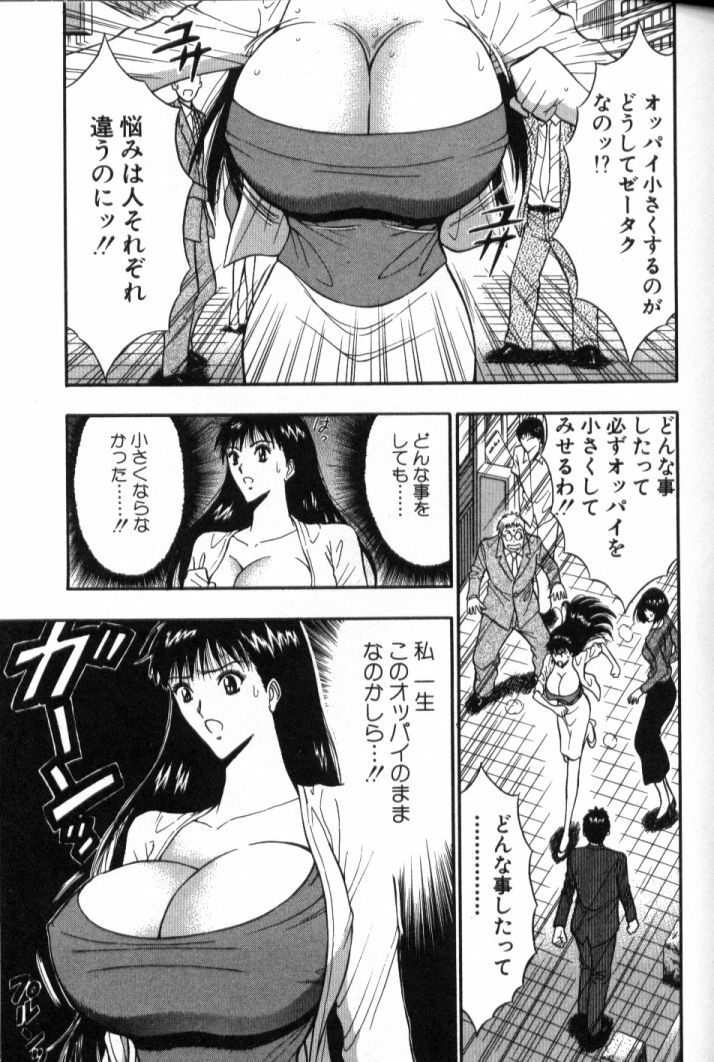 [Nagashima Chosuke] Pururun Seminar 5 page 76 full