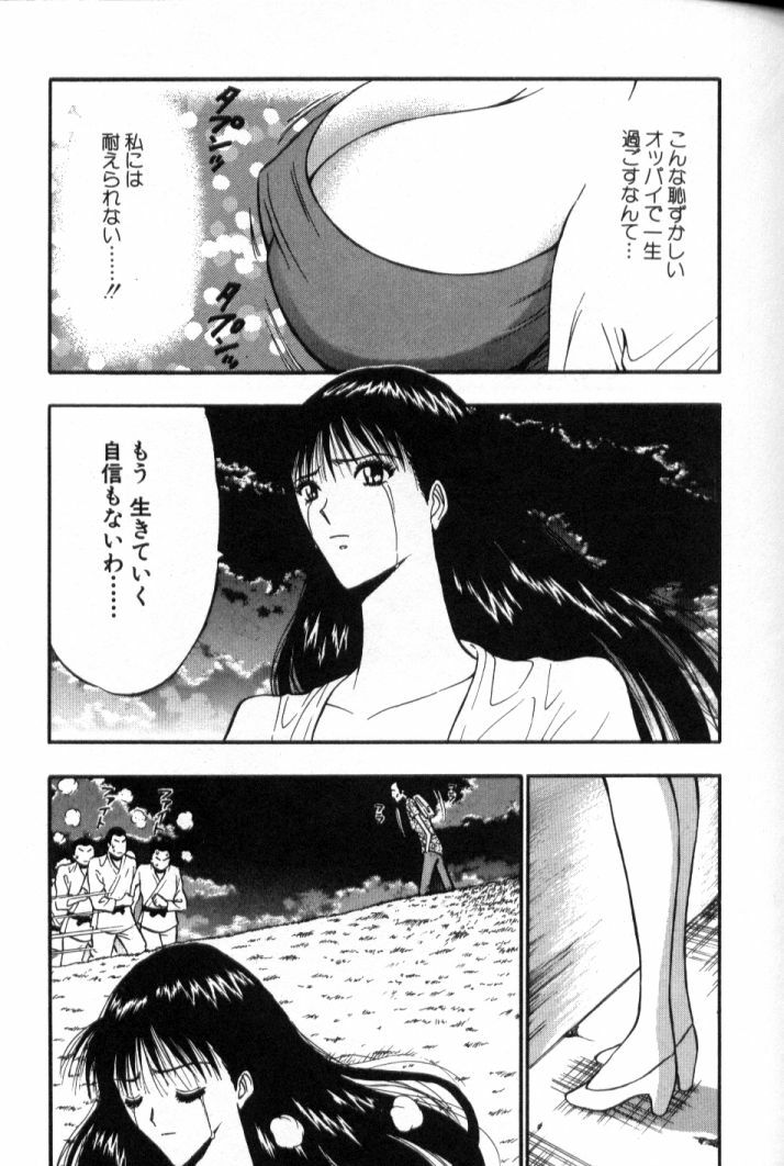 [Nagashima Chosuke] Pururun Seminar 5 page 78 full