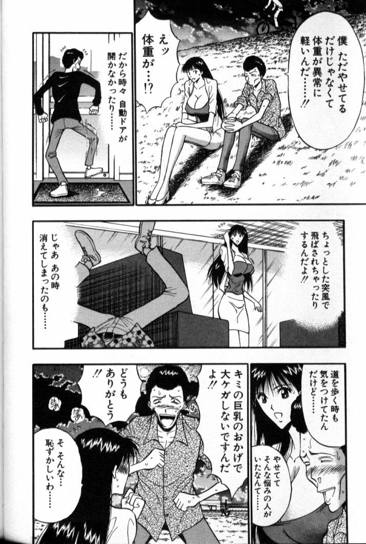 [Nagashima Chosuke] Pururun Seminar 5 page 81 full