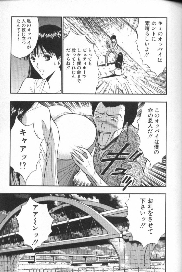 [Nagashima Chosuke] Pururun Seminar 5 page 82 full