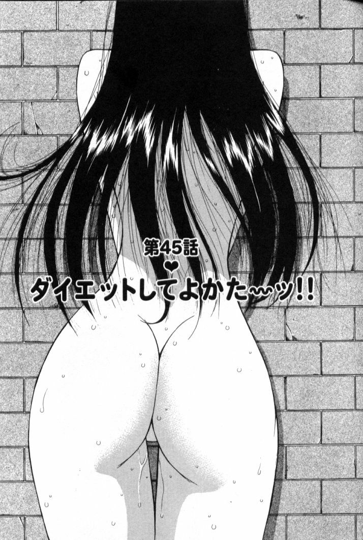 [Nagashima Chosuke] Pururun Seminar 5 page 88 full