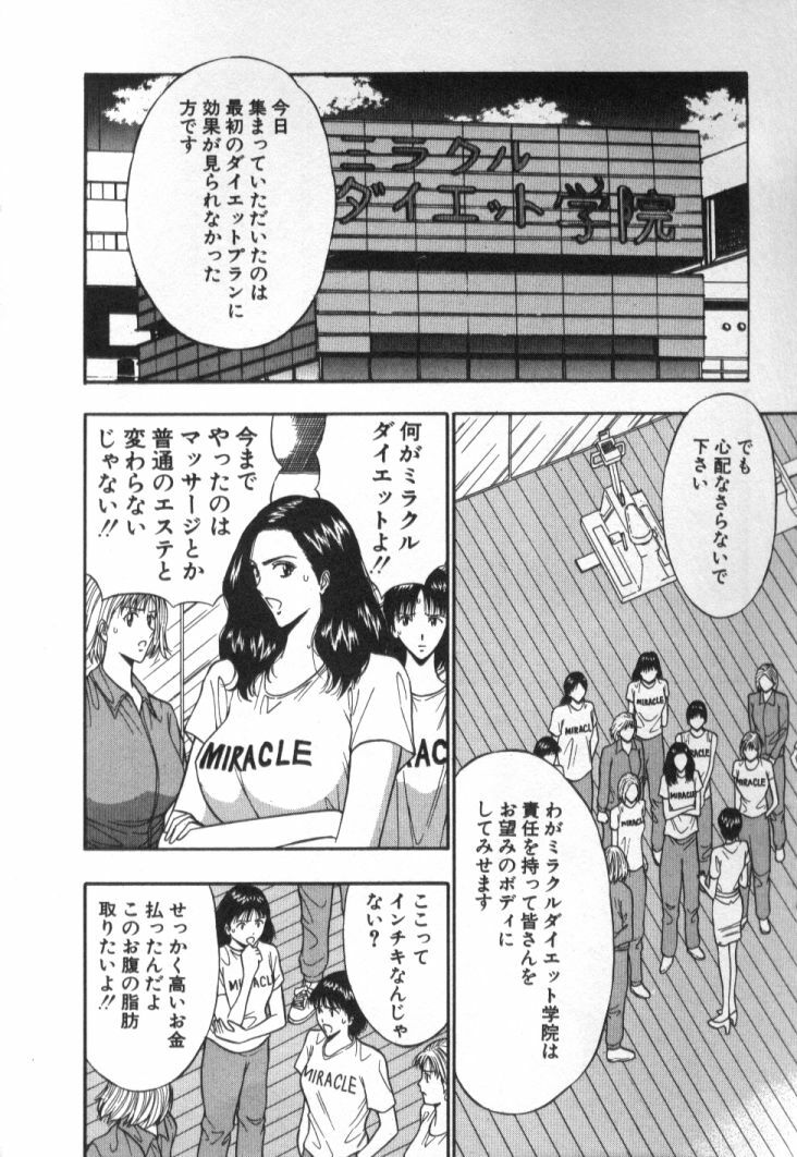 [Nagashima Chosuke] Pururun Seminar 5 page 9 full