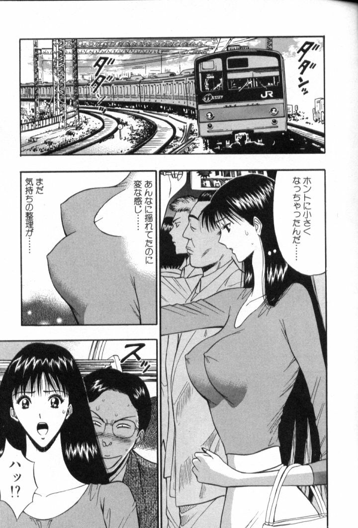 [Nagashima Chosuke] Pururun Seminar 5 page 90 full