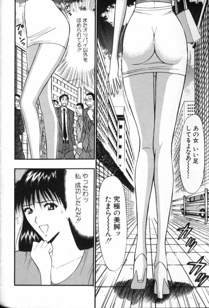 [Nagashima Chosuke] Pururun Seminar 5 page 93 full