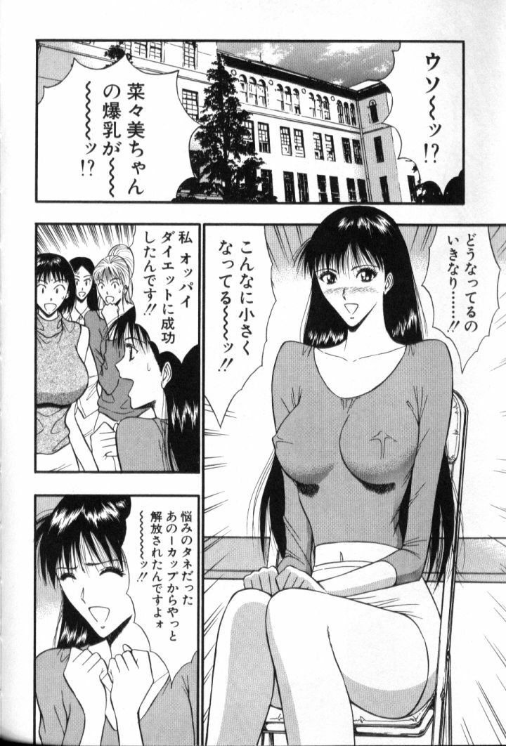 [Nagashima Chosuke] Pururun Seminar 5 page 95 full