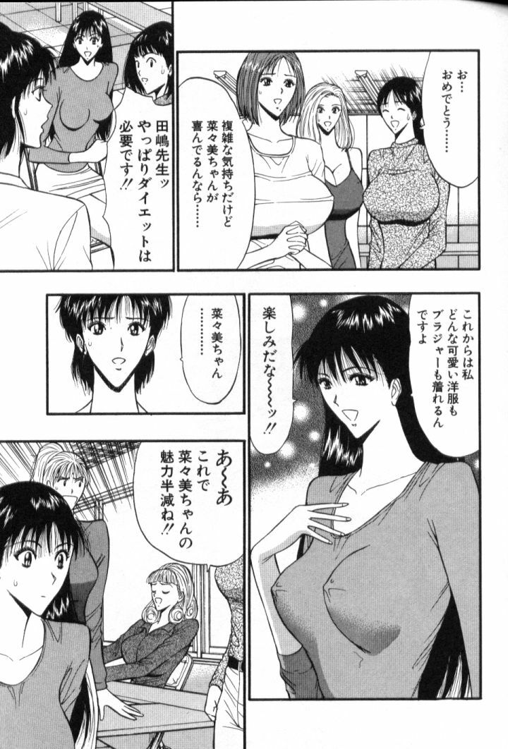 [Nagashima Chosuke] Pururun Seminar 5 page 96 full
